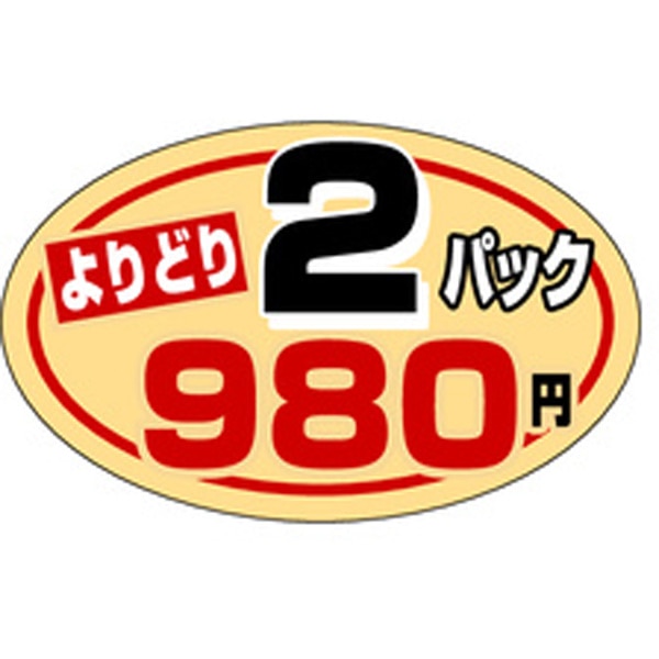 Ｐ－０８０４　２Ｐ９８０円　１０００枚入
