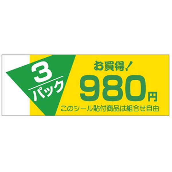 Ｆ－１０１４　３パックお買い得　９８０円　５００枚入