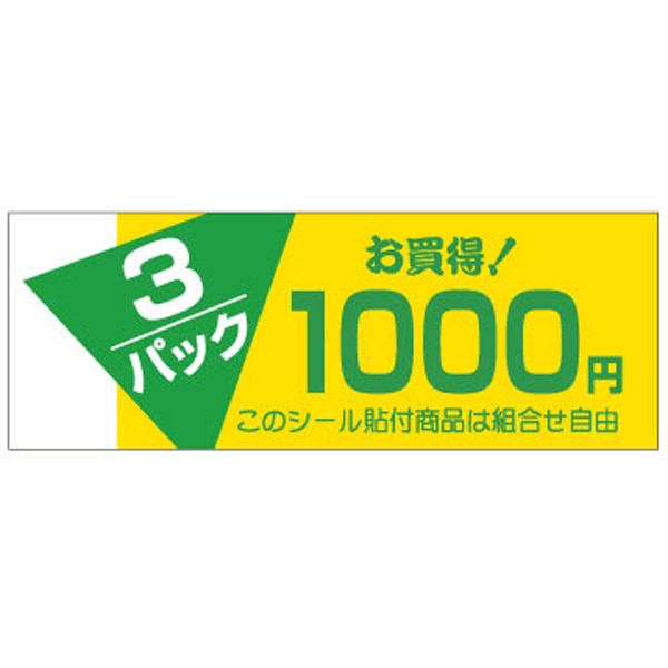 Ｆ－１０１５　３パックお買い得　１０００円　５００枚入