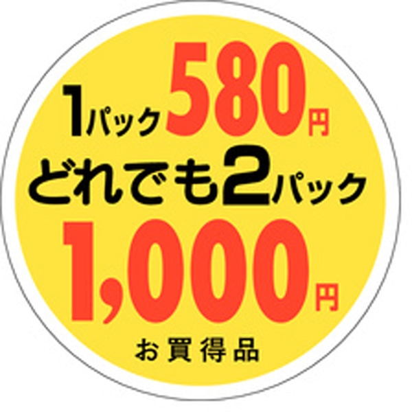Ａ－１９９３　１Ｐ５８０円２Ｐ１０００円　５００枚入