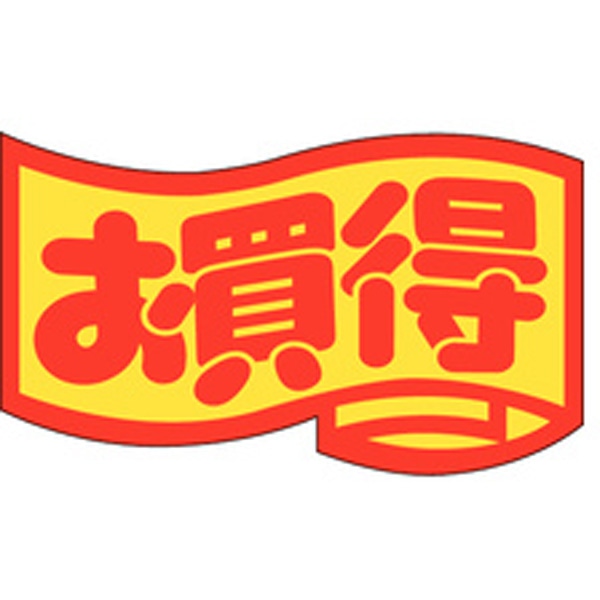 Ｊ－０４６０　お買得（中）　１０００枚入