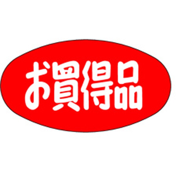 Ａ－０７１７　お買得品　１０００枚入