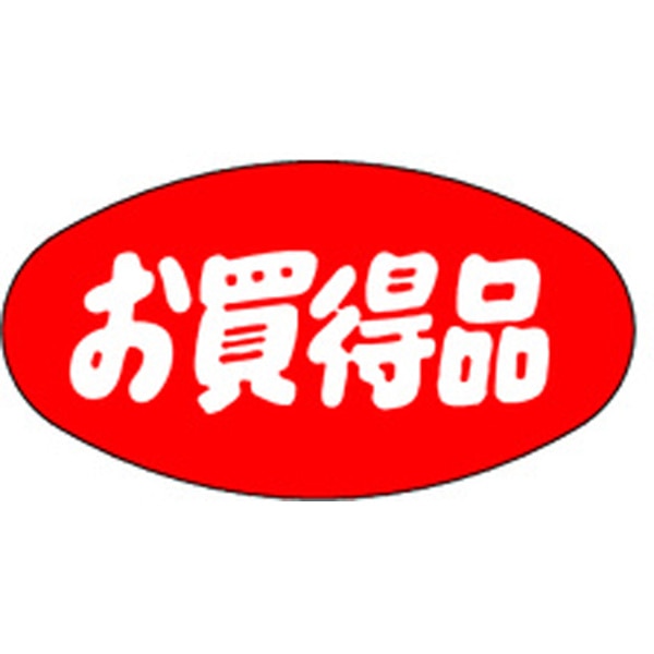 Ａ－０３５０　お買得品　１０００枚入