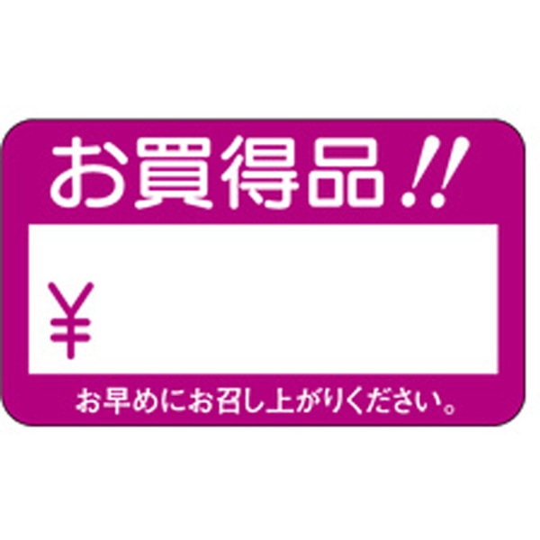 Ａ－１９８０　お買得品￥　１０００枚入