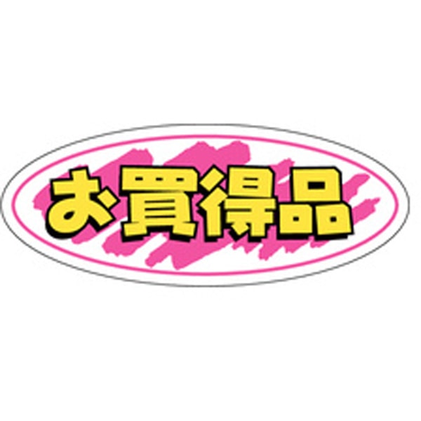 Ａ－０２４４　お買得品　１０００枚入