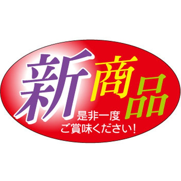 Ｙ－９８９９　新商品　１０００枚入