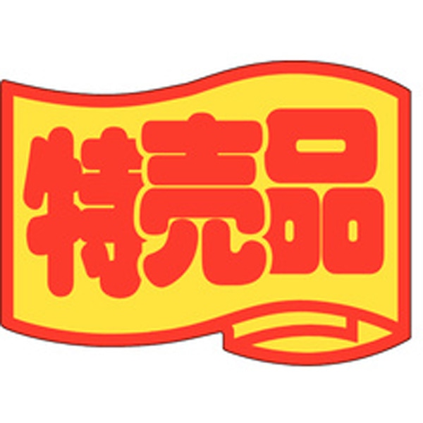 Ｊ－０４００　特売品（大）　５００枚入