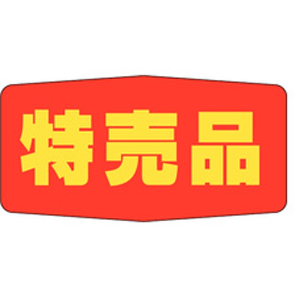 Ａ－１７０６　特売品　１０００枚入