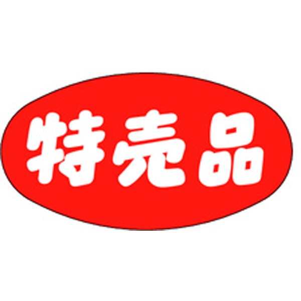 Ａ－０３０７　特売品　１０００枚入