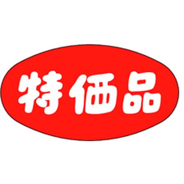 Ａ－０３０５　特価品　１０００枚入