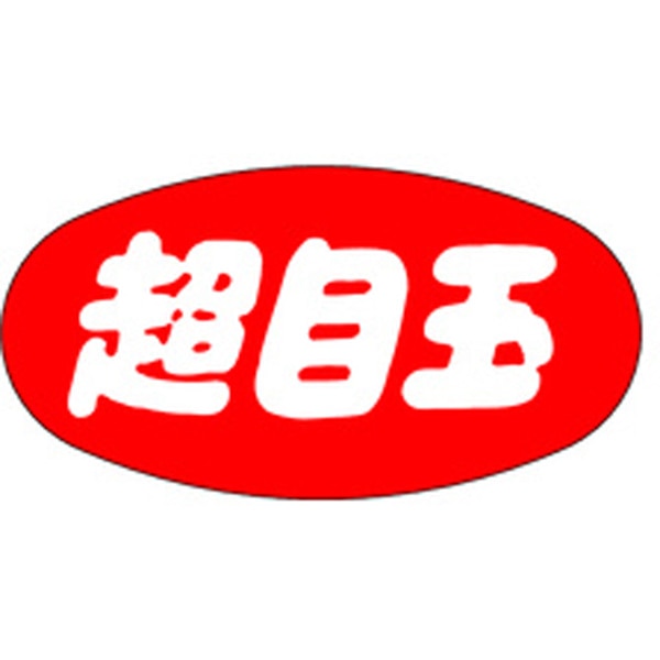 Ｍ－１０２５　超目玉　１０００枚入