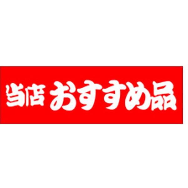 Ａ－０４３５　当店おすすめ品　５００枚入