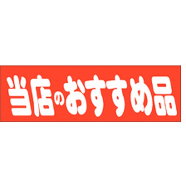 Ａ－０４５６　当店のおすすめ品　５００枚入