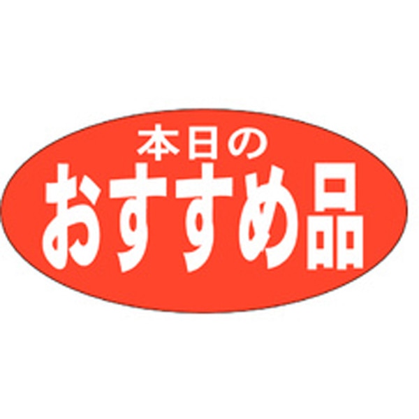 Ａ－１９４９　本日のおすすめ品　７５０枚入