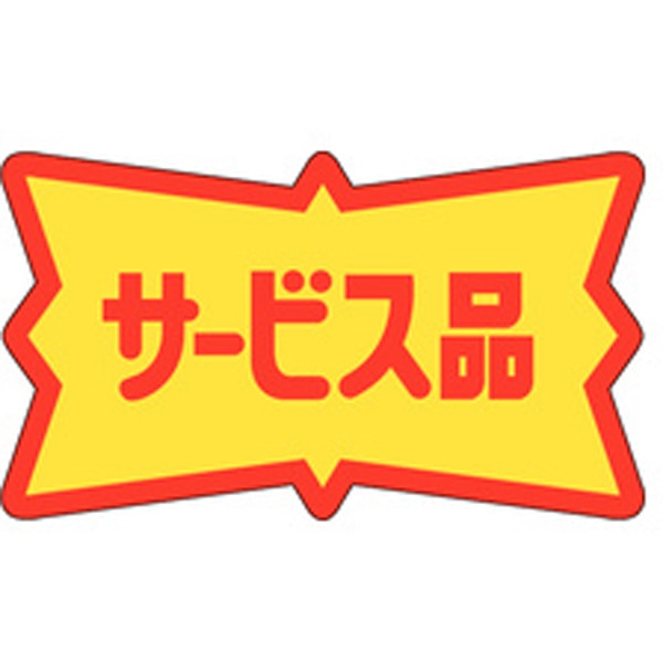 Ａ－０２０２　サービス品　５００枚入