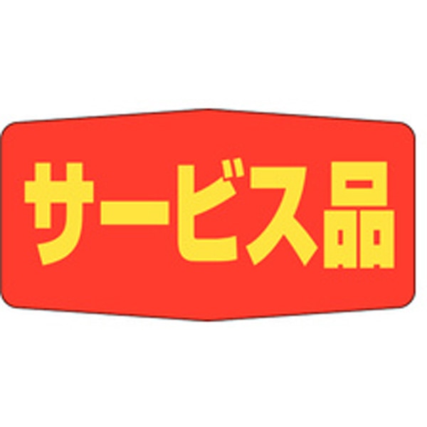 Ａ－１７０１　サービス品　１０００枚入