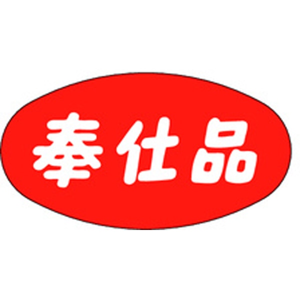Ａ－０３０４　奉仕品　１０００枚入