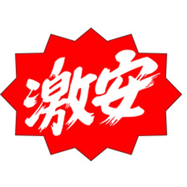 Ａ－０１９３　激安　５００枚入