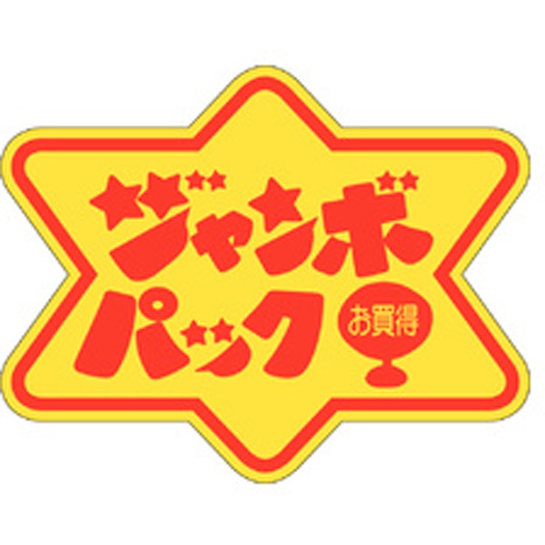 Ｊ－０４３９　ジャンボパック　５００枚入