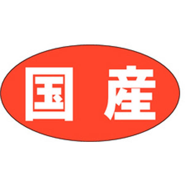 Ｍ－００８８　国産　１０００枚入