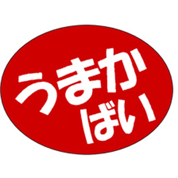 Ａ－０５５５　うまかばい　７５０枚入