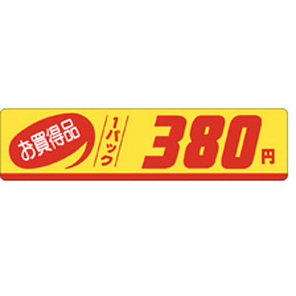 Ｐ－１１３３　お買得品３８０円　５００枚入