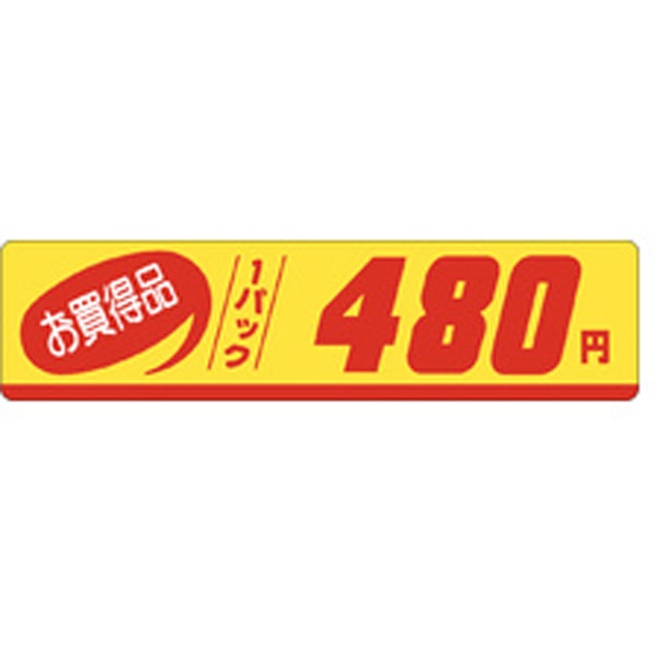 Ｐ－１１３４　お買得品４８０円　５００枚入
