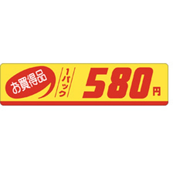 Ｐ－１１３５　お買得品５８０円　５００枚入