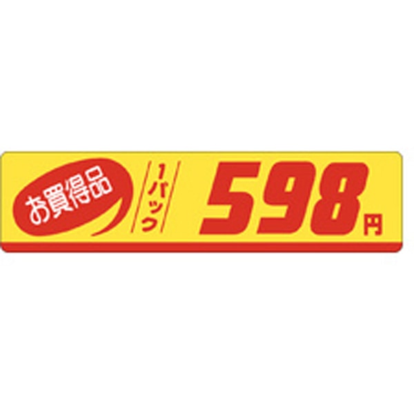 Ｐ－１１８５　お買得品５９８円　５００枚入