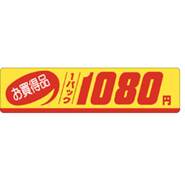 Ｐ－１１４０　お買得品１０８０円　５００枚入