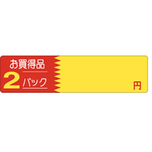 Ｐ－１２３０　お買得品２パック円　５００枚入