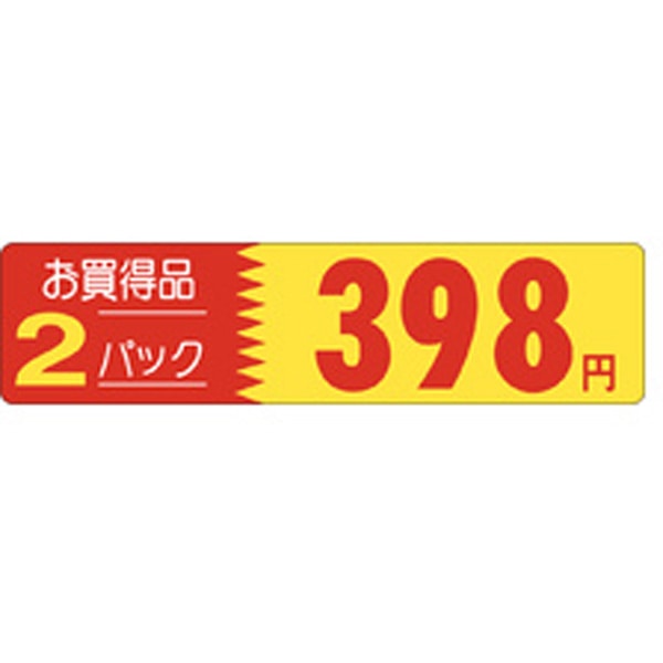 Ｐ－１２６２　お買得品２パック　３９８円　５００枚入