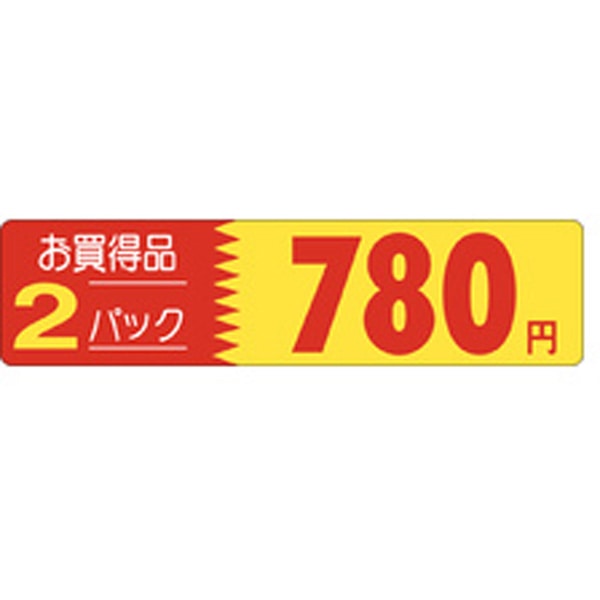 Ｐ－１２３７　お買得品２パック７８０円　５００枚入