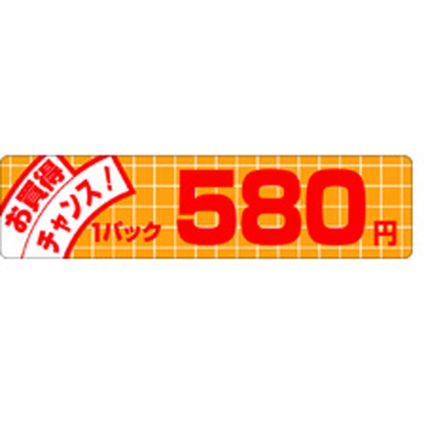 Ｐ－１１５５　お買得チャンス５８０円　５００枚入