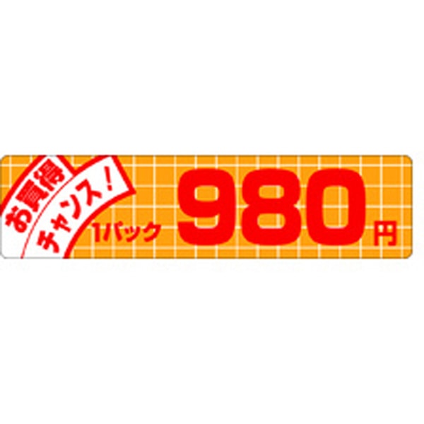Ｐ－１１５９　お買得チャンス９８０円　５００枚入