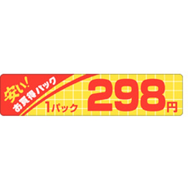 Ｐ－１４３２　安いお買得２９８円　５００枚入