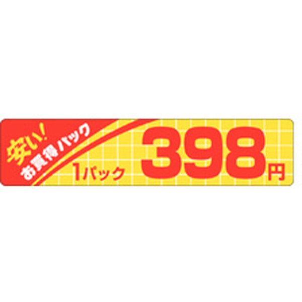 Ｐ－１４３３　安いお買得３９８円　５００枚入