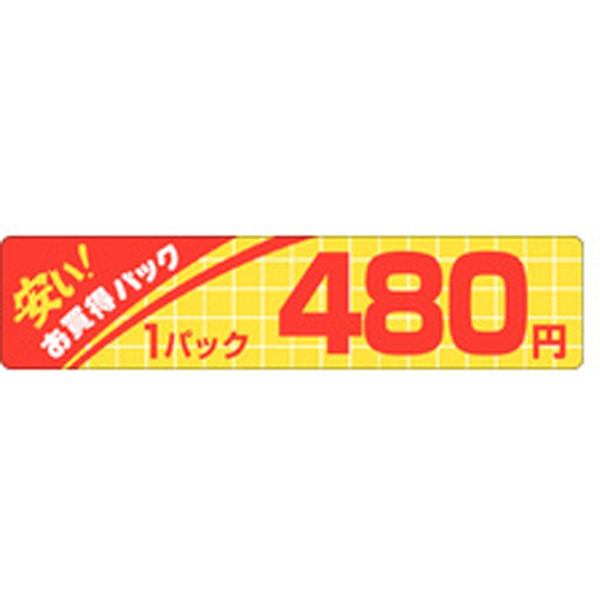 Ｐ－１４０４　安いお買得４８０円　５００枚入