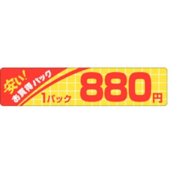 Ｐ－１４０９　安いお買得８８０円　５００枚入