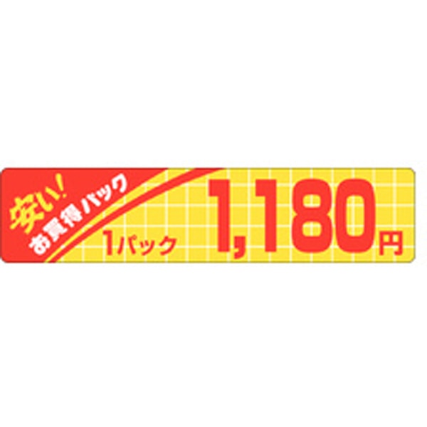 Ｐ－１４１３　安いお買得１１８０円　５００枚入