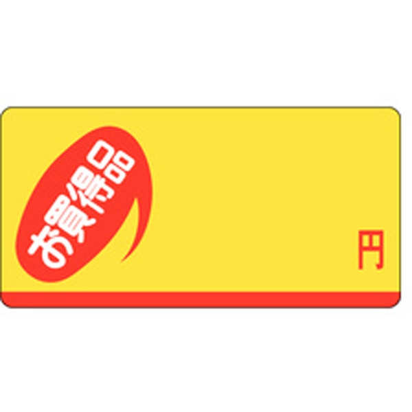 Ｐ－１３００　お買得品円　１０００枚入