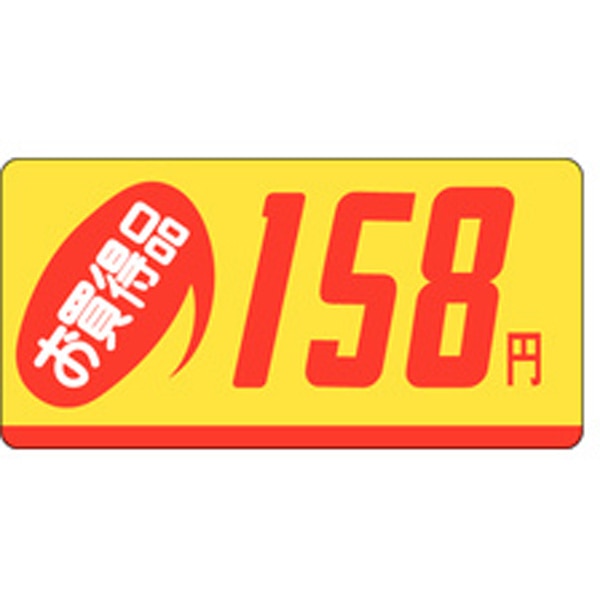 Ｐ－２３１３　お買得品１５８円　１０００枚入