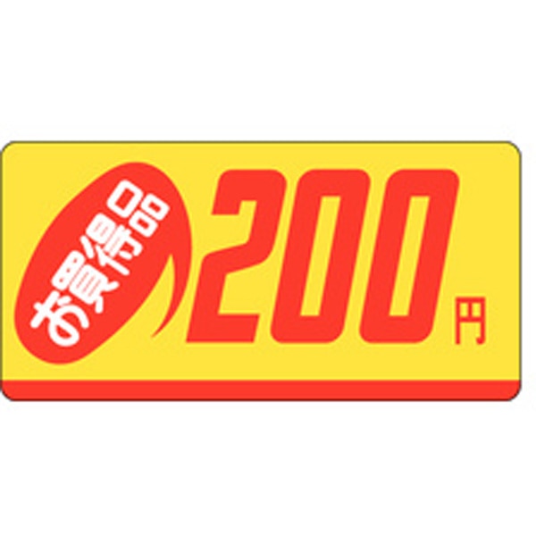 Ｐ－２３１８　お買得品２００円　１０００枚入