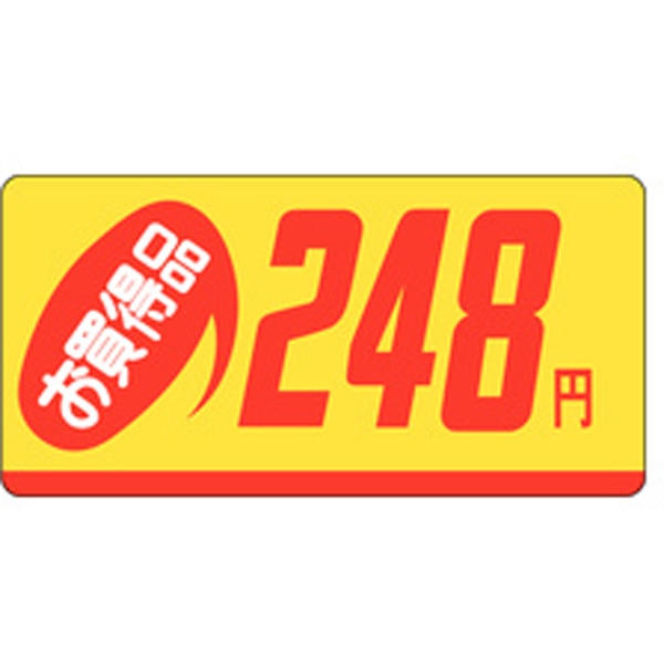 Ｐ－２３２３　お買得品２４８円　１０００枚入