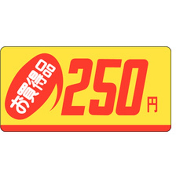 Ｐ－２３４０　お買得品２５０円　１０００枚入