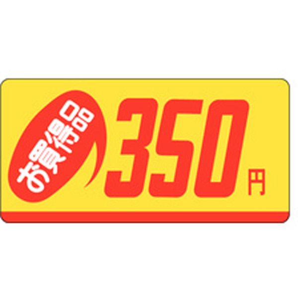 Ｐ－２３４１　お買得品３５０円　１０００枚入