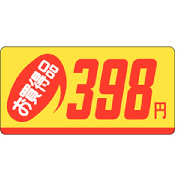 Ｐ－２３３９　お買得品３９８円　１０００枚入