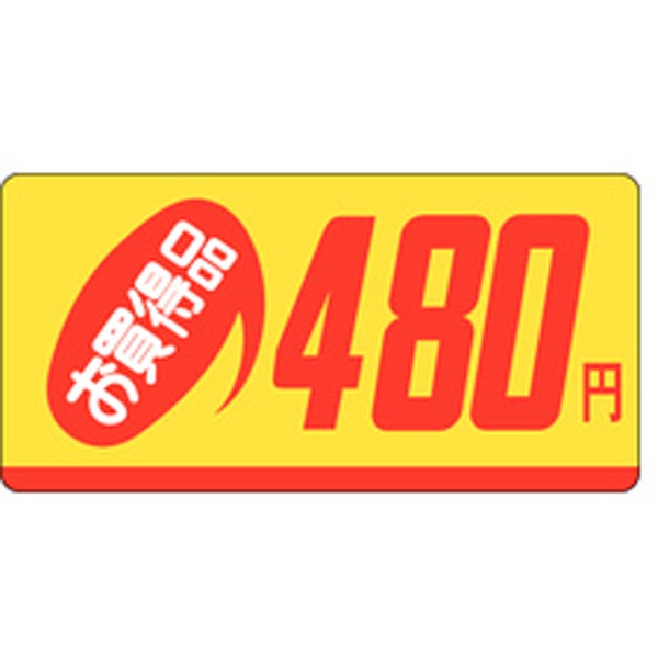Ｐ－１３０４　お買得品４８０円　１０００枚入