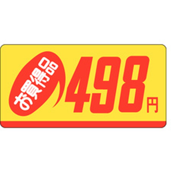 Ｐ－２３４４　お買得品４９８円　１０００枚入