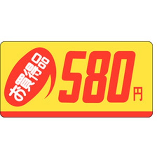 Ｐ－１３０５　お買得品５８０円　１０００枚入
